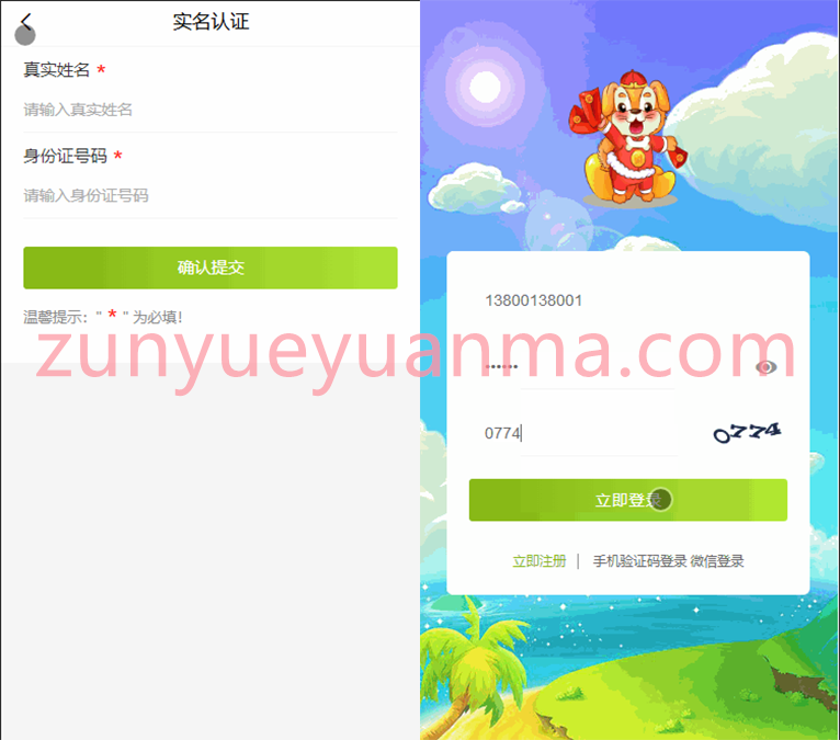 【全民养狗运营版】陀螺国际APP+区块链系统+宠物养成+挖矿合成+养狗养宠物+算力币+商城版