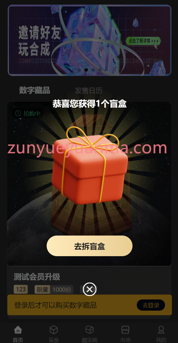 【商业收费源码】新UI NFT区块链交易系统 NFT铸造 盲盒合成 NFT商城 艺术数字藏品源码