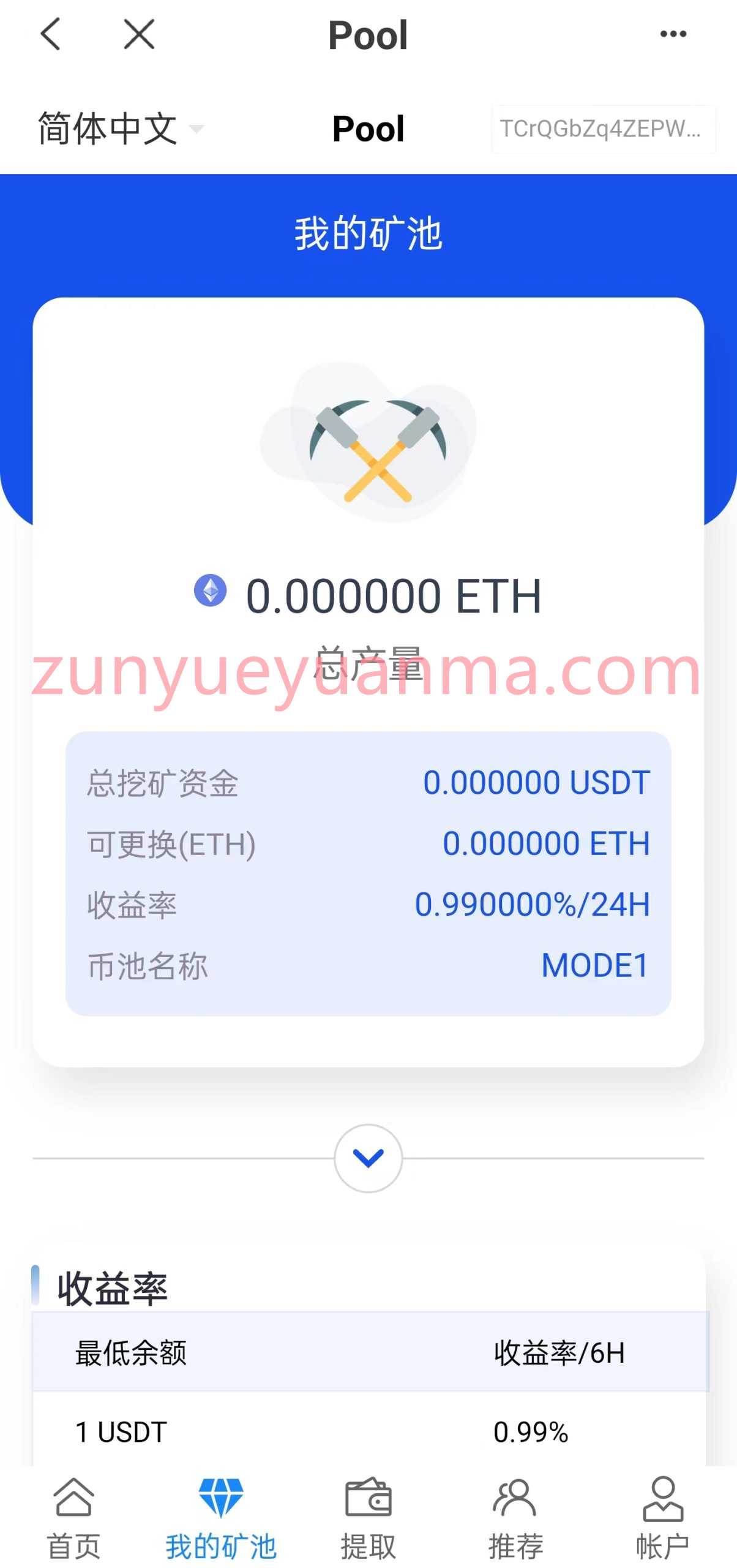 【商业收费源码】DAPP挖矿盗U源码 多国语言
