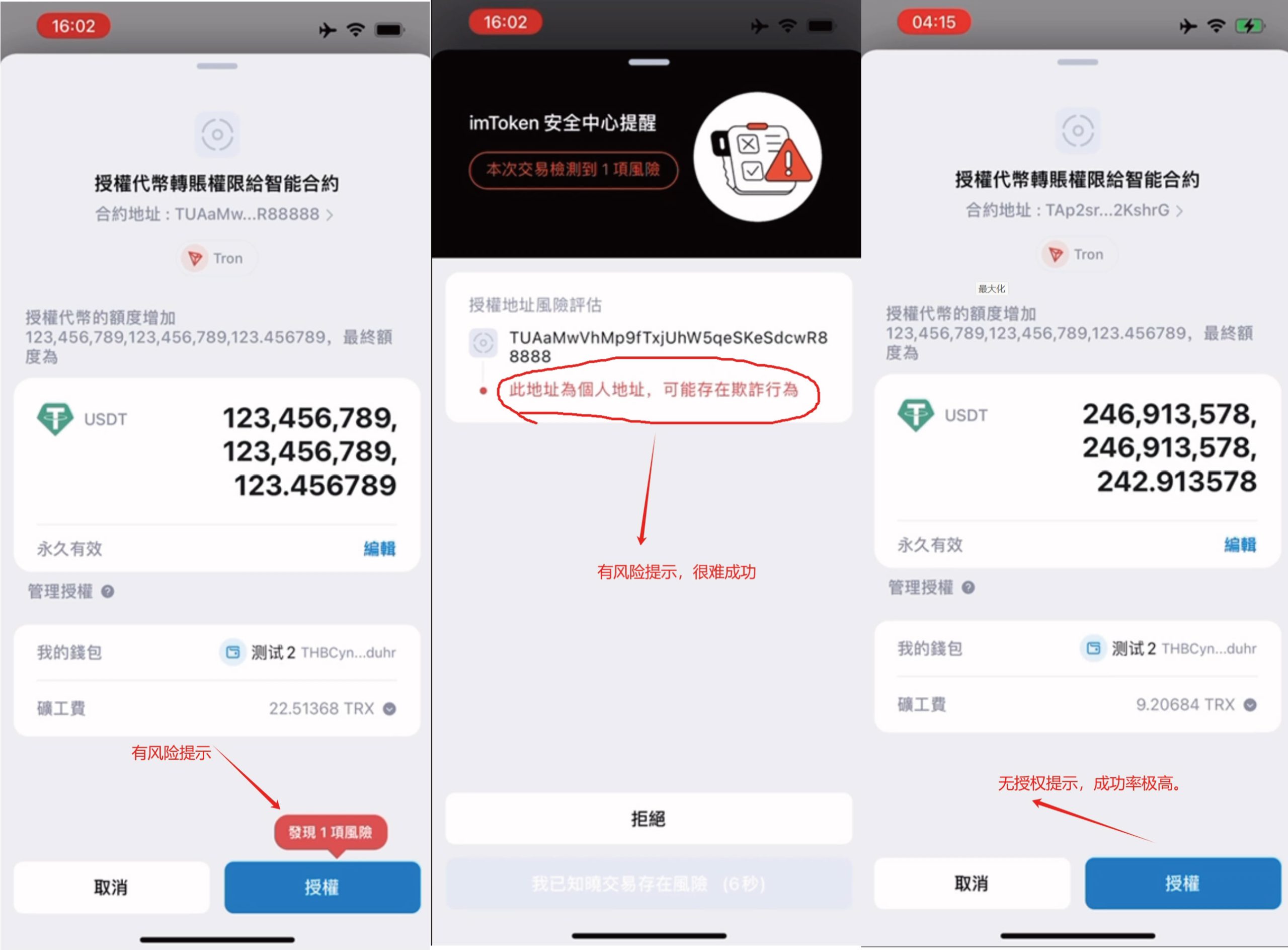 【商业收费源码】im钱包盗U无提示授权