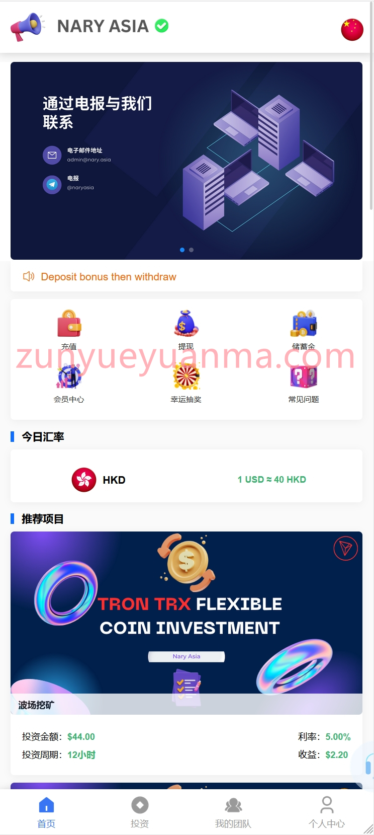 【商业收费源码】14国语言矿机投资理财储蓄金申购源码