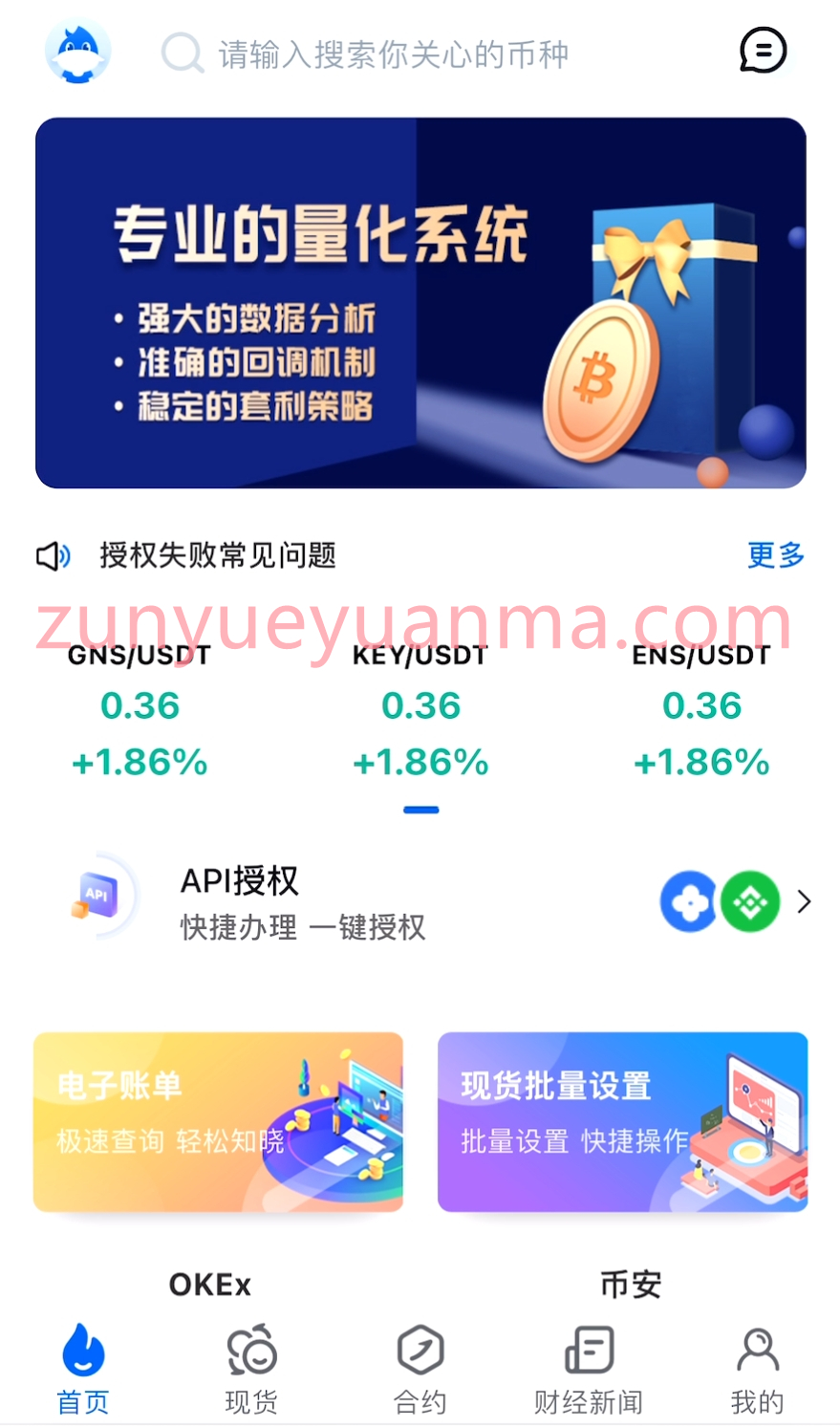 【商业收费源码】量化机器人交易系统