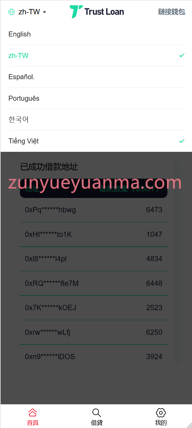 【商业收费源码】多语言借贷盗U