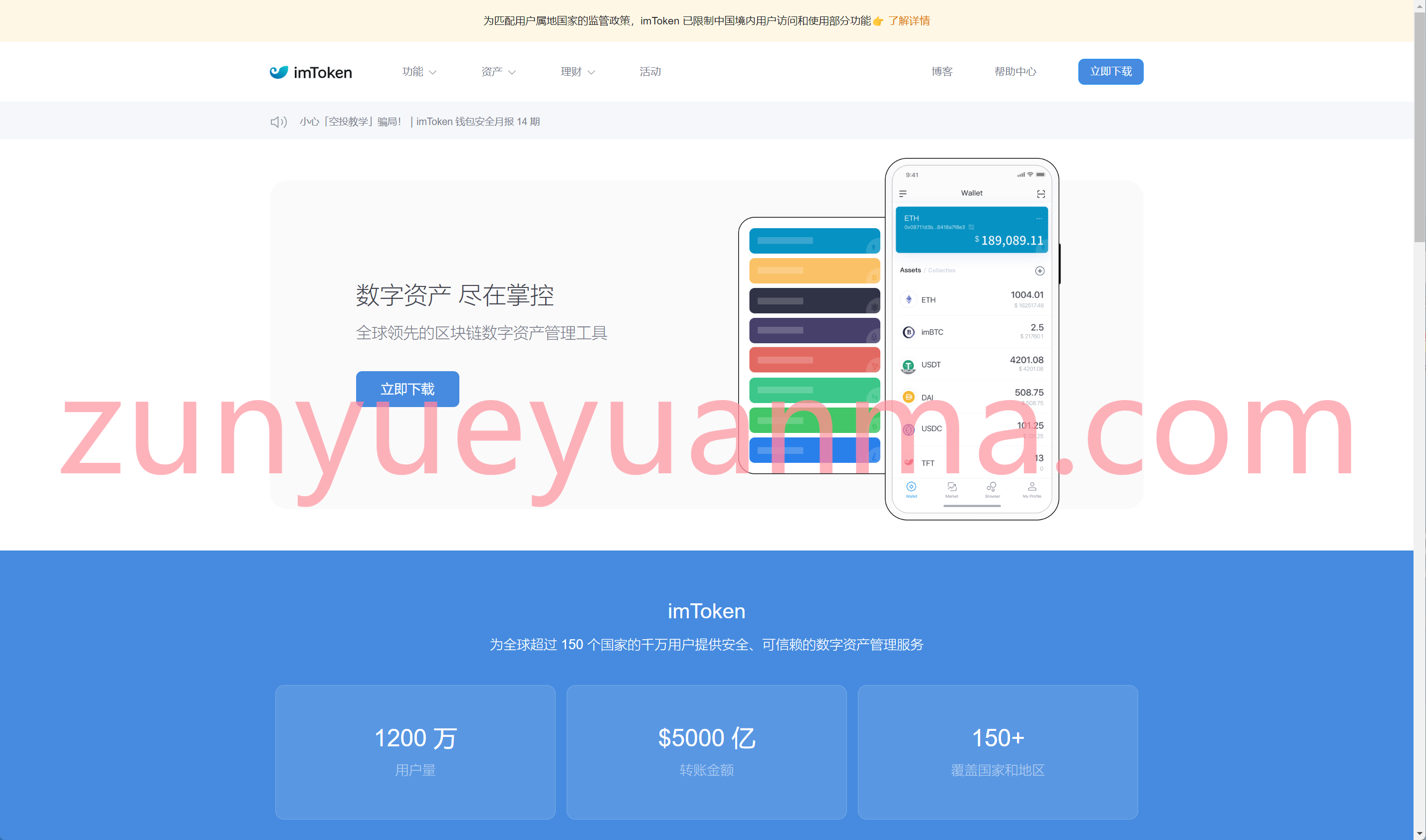 【商业收费源码】假钱包获取助记词盗U imtoken/TokenPocket/metamask