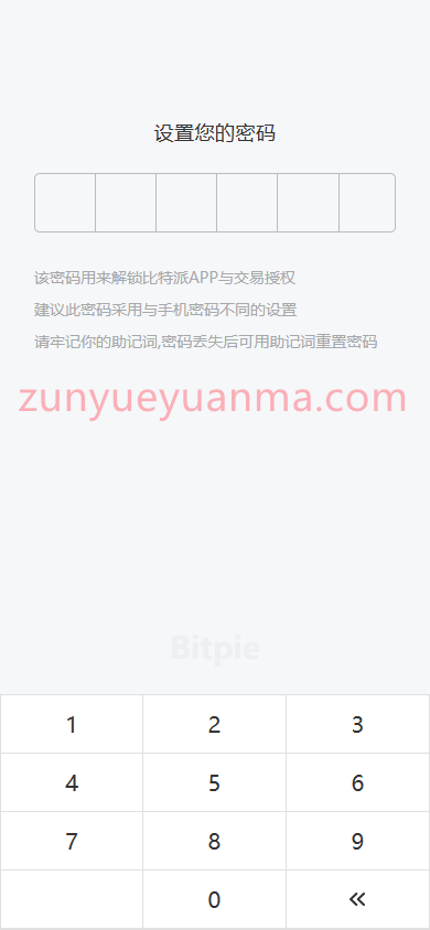 【商业收费源码】最新开发仿比特派钱包源码/uniapp源码/一比一定制/钱包源码