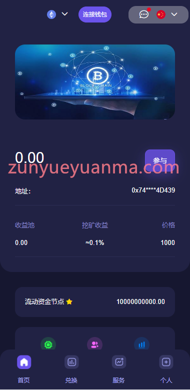 【商业收费源码】独家多语言4链授权盗u系统/海外质押授权源码/前端vue