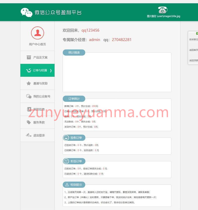 PHP微信分销系统品牌微推联盟企业网站源码