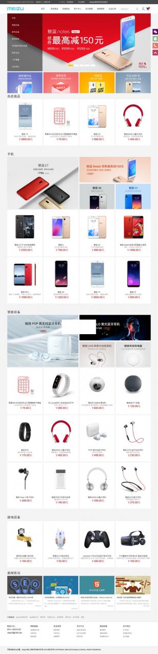 Shop7z网上购物系统至尊版 v4.1