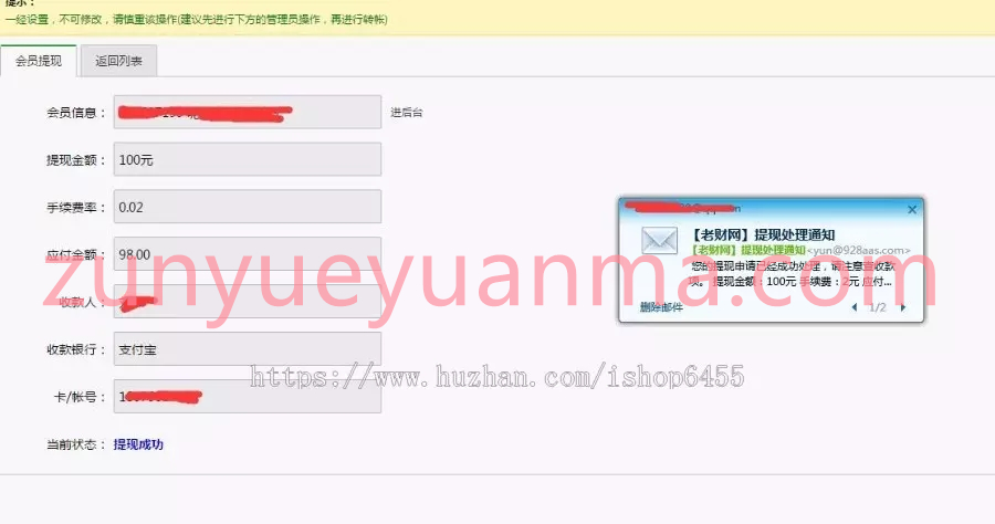 【完美运营升级版版】友价商城源码,升级,t5赠送14个模板+熊掌号插件+手机端模板+会员生成插件等，带有安装教程