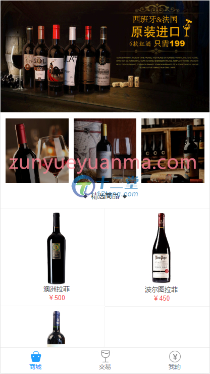 【酒庄商城】最新更新乐酒商城系统老爷车yii点位盘微盘源码+完整数据等 带有安装说明