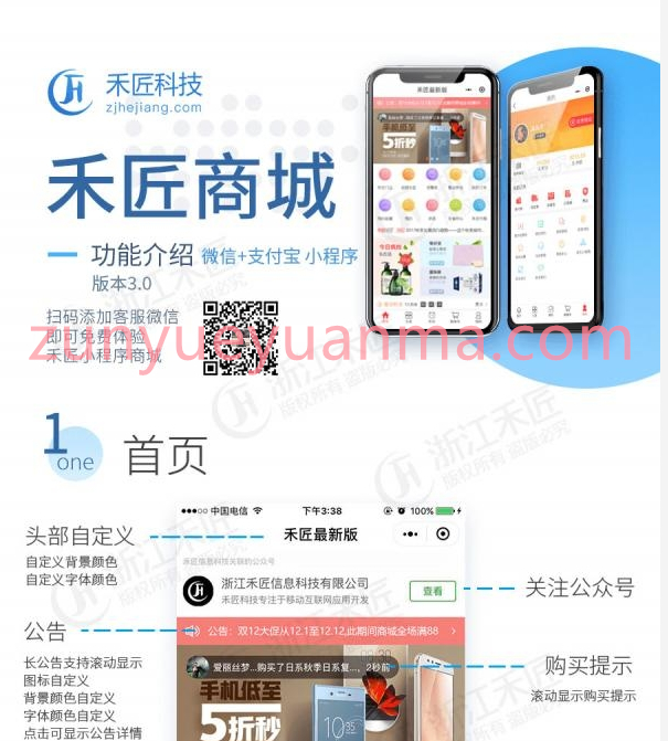 【更新版】禾匠榜店小程序商城V4_4.2.58独立版完整安装包附安装教程