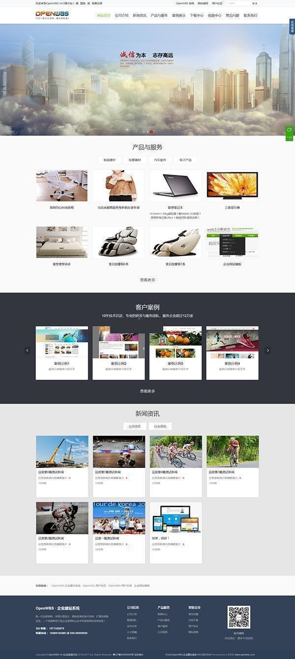 OpenWBS 企业商城系统(手机端 PC端 微信 分销) v5.7.1