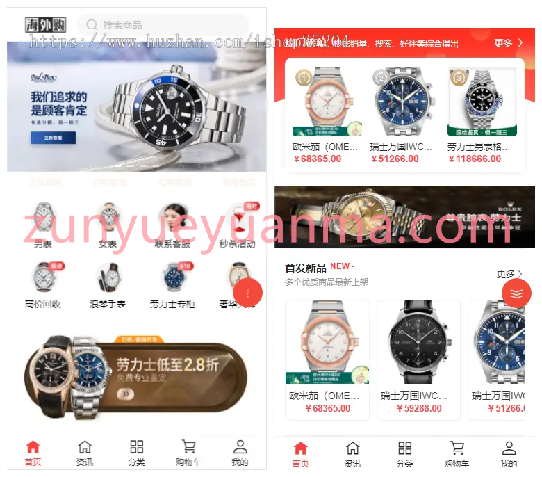 海外奢侈品电商微商代购秒杀抢购回收转卖繁体商城源码下载