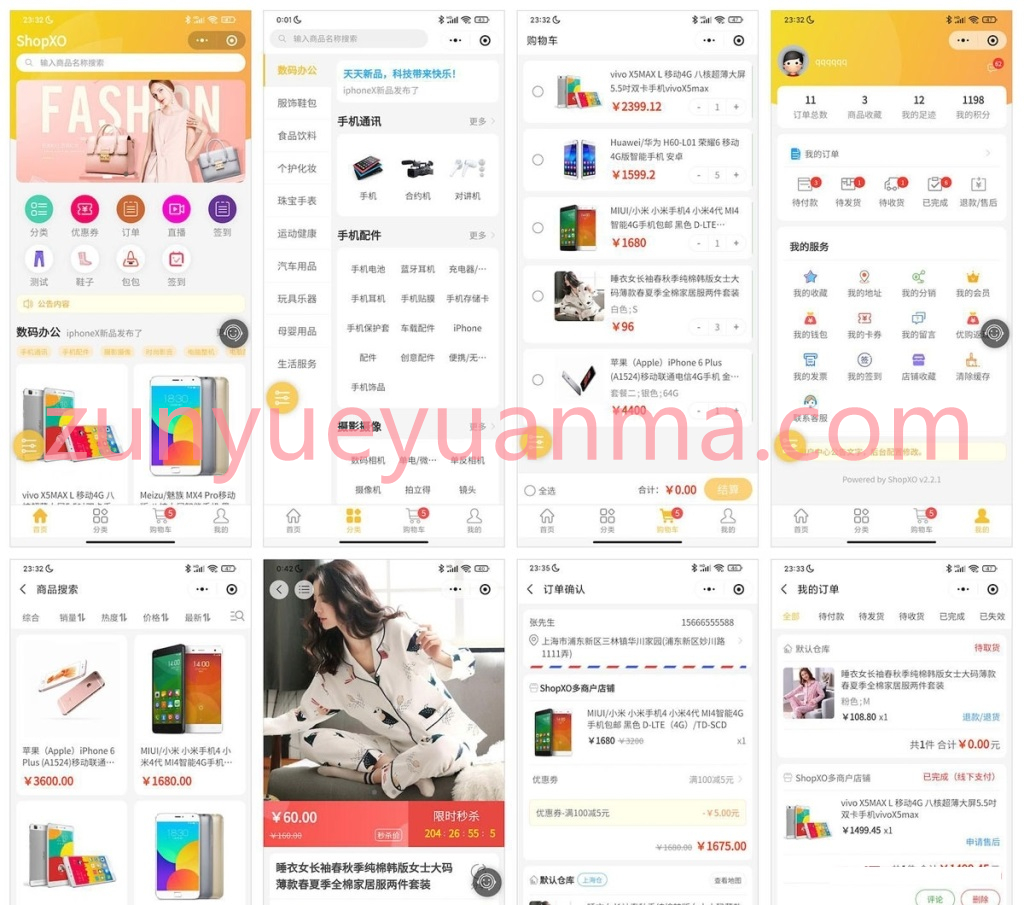 ShopXO开源电商系统源码支持PC+H5支付宝小程序微信小程序百度小程序头条&抖音小程序QQ小程序APP等