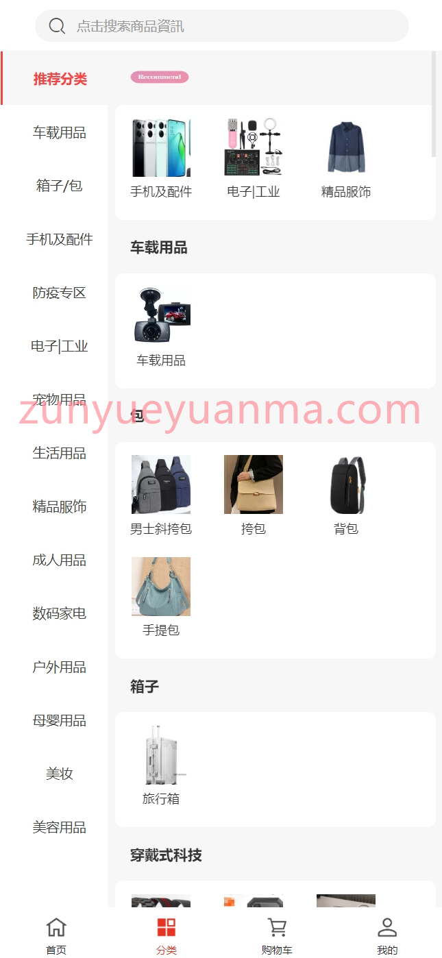 【商业收费源码】shopee虾皮跨境电商商城系统源码下载