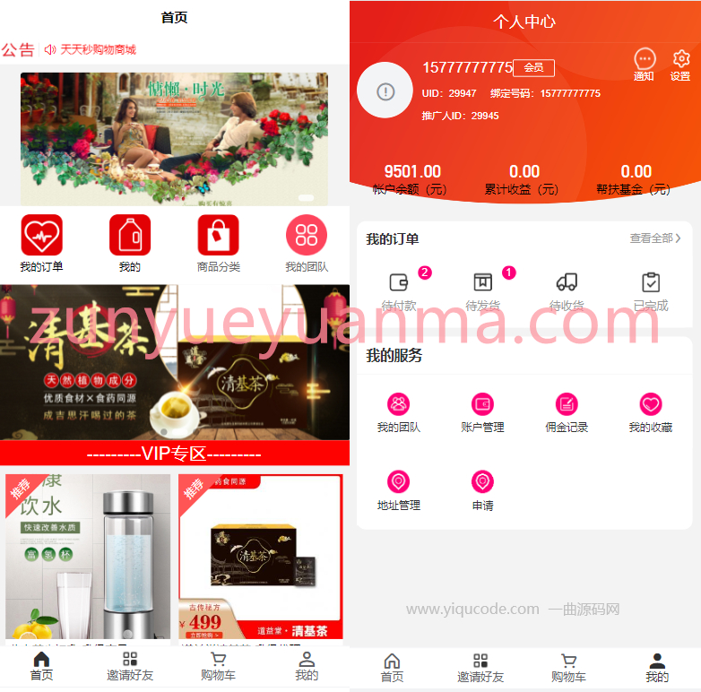 【商业收费源码】2+1链动模式商城源码|推荐奖|见点奖|平级奖|加权分红|区域代理\可视化装修