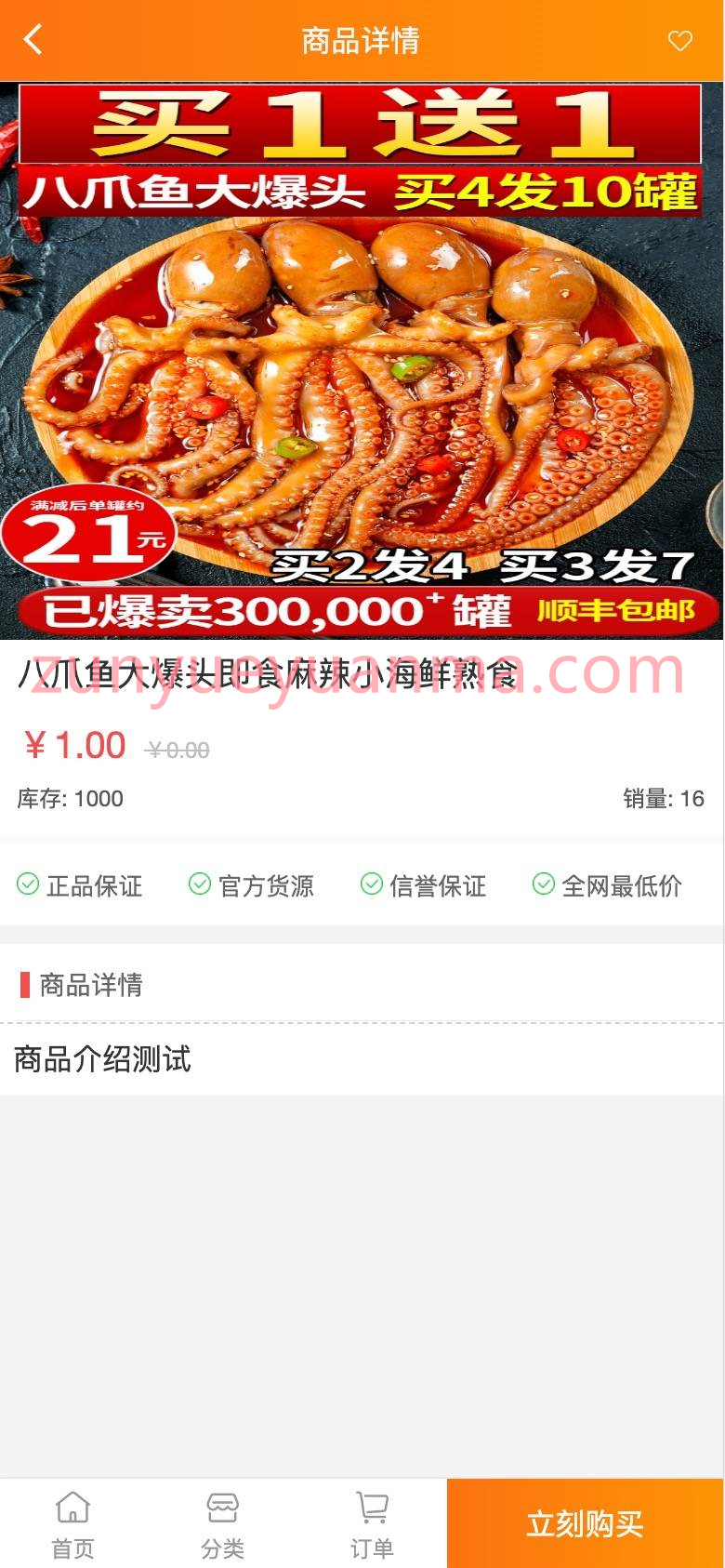 无授权2022最新H5手机微商城运营源码/简约轻量版/对接最新Z支付个人免签接口/带视频搭建教程