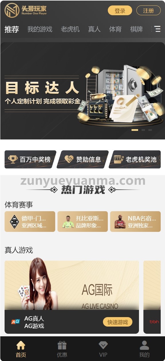 【商业收费源码】综合娱乐平台-头号玩家